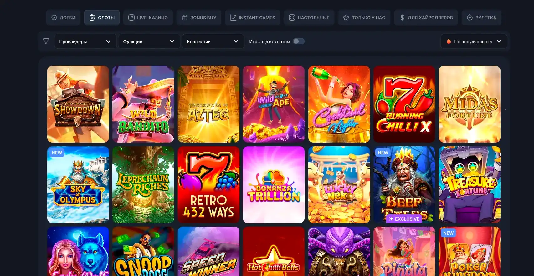 Игровая коллекция Banda casino на официальном сайте